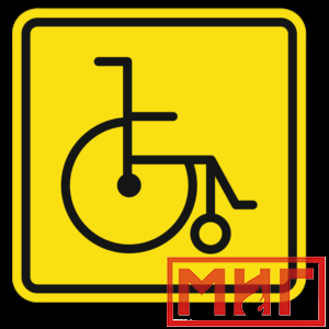 Фото 10 - СП29 Место для колясок инвалидов.