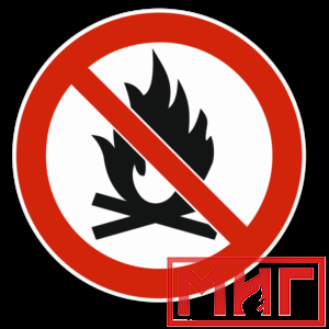 Фото 9 - Запрещается пользоваться открытым огнем, маска.
